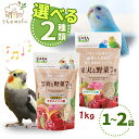 マルカン casa 果実と野菜7種ブレンド オカメインコ セキセイインコ 1kg インコ 鳥 小動物 用品 フード ごはん エサ 餌