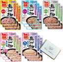 無一物 猫 はごろもフーズ パウチ 5種類セット まぐろ かつお 鶏むね肉 ぶり 鶏ささみなんこつ キャットフード ペット 愛猫 猫餌 キャット フード 猫フー...