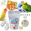<5%OFFクーポン>黒瀬ペットフード 手洗いボレー粉 200g ボレー粉 鳥 鳥の餌 文鳥 セキセイインコ オカメインコ インコ 餌 小鳥の餌 鳥の餌 インコの餌 鳩の餌 鳥餌 フード エサ ペレット