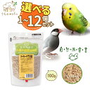 黒瀬ペットフード 自然派宣言 オーチャードグラス 100g インコ 餌 セキセイインコ 鳥 鳥の餌 オカメインコ 小鳥の餌 鳥の餌 インコの餌 文鳥 鳩の餌 鳥...