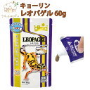 キョーリン レオパゲル 60g 150g 爬虫類 餌 レオパ ヒョウモントカゲモドキ 人工飼料 ゲル状フード