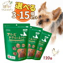 <5%OFFクーポン>ママクック フリーズドライ 犬用 レバー 120g フリーズドライのレバー 犬 ペット 愛犬 犬餌