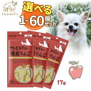 ママクック 犬 フリーズドライ 犬用 いぬ おやつ 国産りんご 12g フリーズドライのマグロ 犬のフリーズドライ 犬のおやつ 犬おやつ 犬オヤツ ペット 無添...