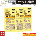 ママクック フリーズドライ 猫用 ムネ肉レバーミックス 18g セット商品(3個, 5個, 7個,  ...