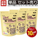 <10%オフSALE>【賞味期限2025年8月】ママクック フリーズドライ ムネ肉スナギモミックス 猫用 130g単品・セット販売 キャットフード 猫 ペット ...