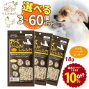 ママクック株式会社 ママクック フリーズドライ 犬用 ムネ肉レバーミックス 18g