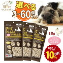 ママクック株式会社 ママクック フリーズドライ 犬用 ムネ肉スナギモミックス 18g