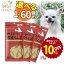 <スーパーSALE特価>ママクック 犬 フリーズドライ 犬用 いぬ おやつ 国産りんご 12g フリーズドライのマグロ 犬のフリーズドライ 犬のおやつ 犬おやつ 犬オヤツ ペット 無添加 愛犬 犬餌