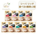 シーバ リッチ 35g 選べる 6種類 x 2個づつ (合計12個) 9種 アソートまとめ買い 成猫用 キャットフード ウェットフード パウチ