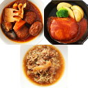 【お惣菜シリーズ】常温備食「うちのや」新お肉おかずA 3品目×2 合計6食セット 【おうちごはんの常備食・在宅ワーク昼食に】 無添加 惣菜 惣菜セット・保存料 ...