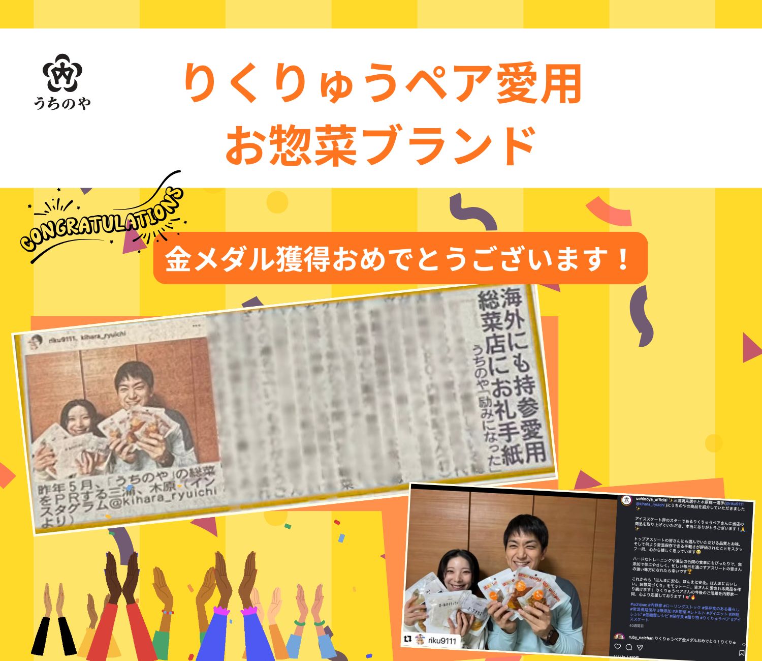 ＼テレビで紹介されました！／ 【りくりゅうペア愛用お惣菜】【大人気★楽天1位獲得】【公式ショップ】常温備食「うちのや」お肉・お魚メイン11種セット レトルト食品 非常食おかず 保存食 惣菜 惣菜セット レトルト レトルトおかず 災害食 防災食 保存食品 - Image 2