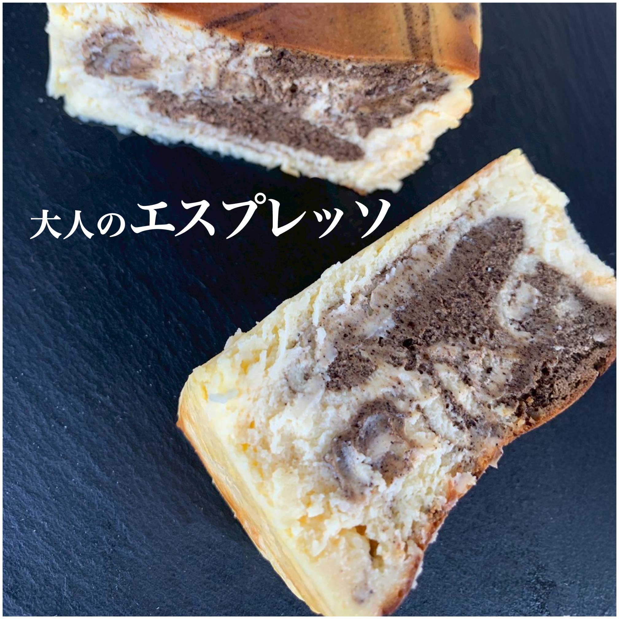 艶とろチーズケーキ 大人のエスプレッソ 400g｜横浜発 　濃厚ベイクド＆バスク｜楽天人気 手土産 ギフト uchiruca-10000036 ウチルカファクトリー サンプル画像2