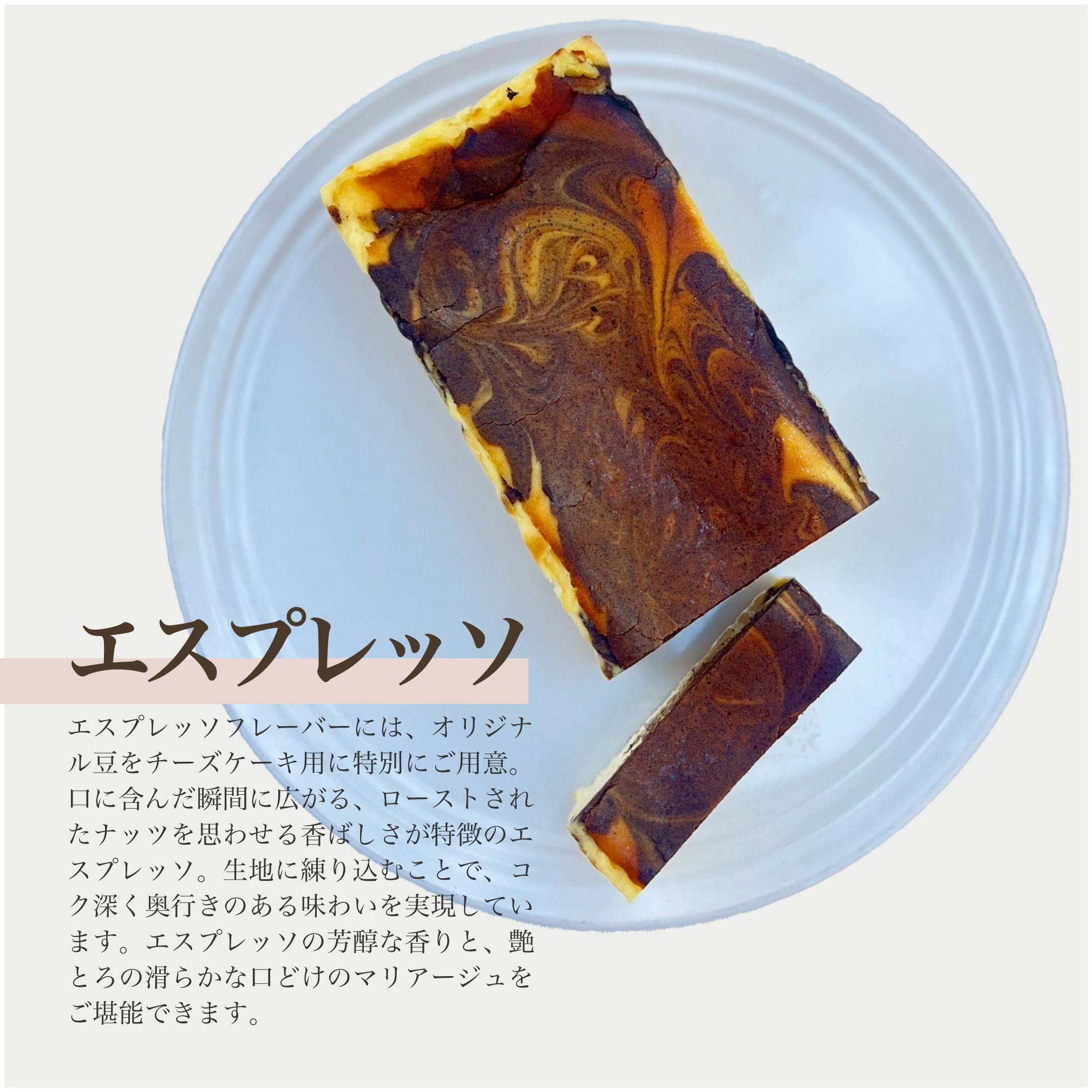艶とろチーズケーキ 大人のエスプレッソ 400g｜横浜発 　濃厚ベイクド＆バスク｜楽天人気 手土産 ギフト uchiruca-10000036 ウチルカファクトリー サンプル画像3