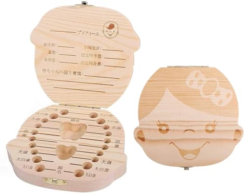 サムコス 乳歯ケース 木製 乳歯入れ 日本語版 男の子/女の子 ベビートゥース 子供 歯 保管 収納 記念な..