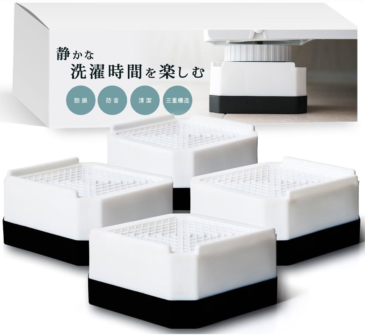 [コズライフ] 洗濯機 かさ上げ 台 [選べる3サイズ] かさ上げ台 嵩上げ 防振 防音 ドラム式  ...