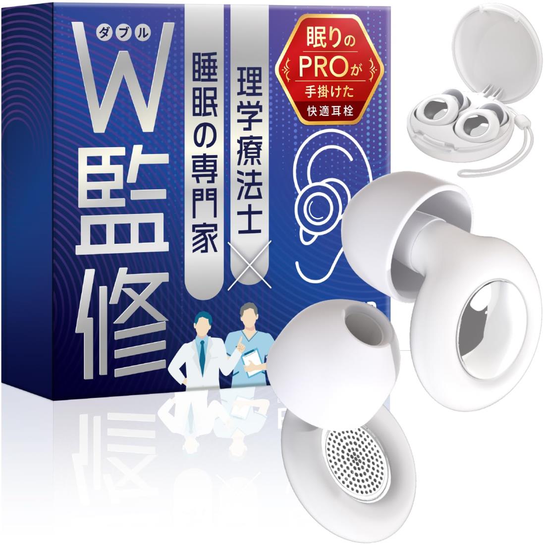 【睡眠のプロW監修】 耳栓 ノイズキャンセリング 睡眠用 アラームが聞こえる耳栓 いびき対策 ライブ用 聴覚過敏 みみせん イヤープラグ 勉強 飛行機 日本製 ...
