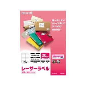 maxell カラー・モノクロレーザープリンタ対応 宛名・表示 ラベル A4 14面 20枚入り L7163-20A