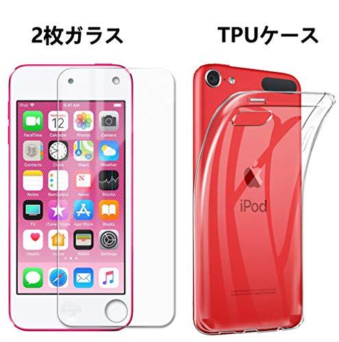 【 2枚 ipod touch 第7世代 強化ガラス + TPUソフトシェル 】 iPod touch 7 / 6 / 5 TPU 透明保護カバー 上質TPU 耐衝撃 落下防止 防指紋 透明ソフトカバー TPUクリアケース + ipod touch 第7世代 第6世代 第5世代 ガラスフィルム 強化ガラス 保護フィルム 耐衝撃 落下防止