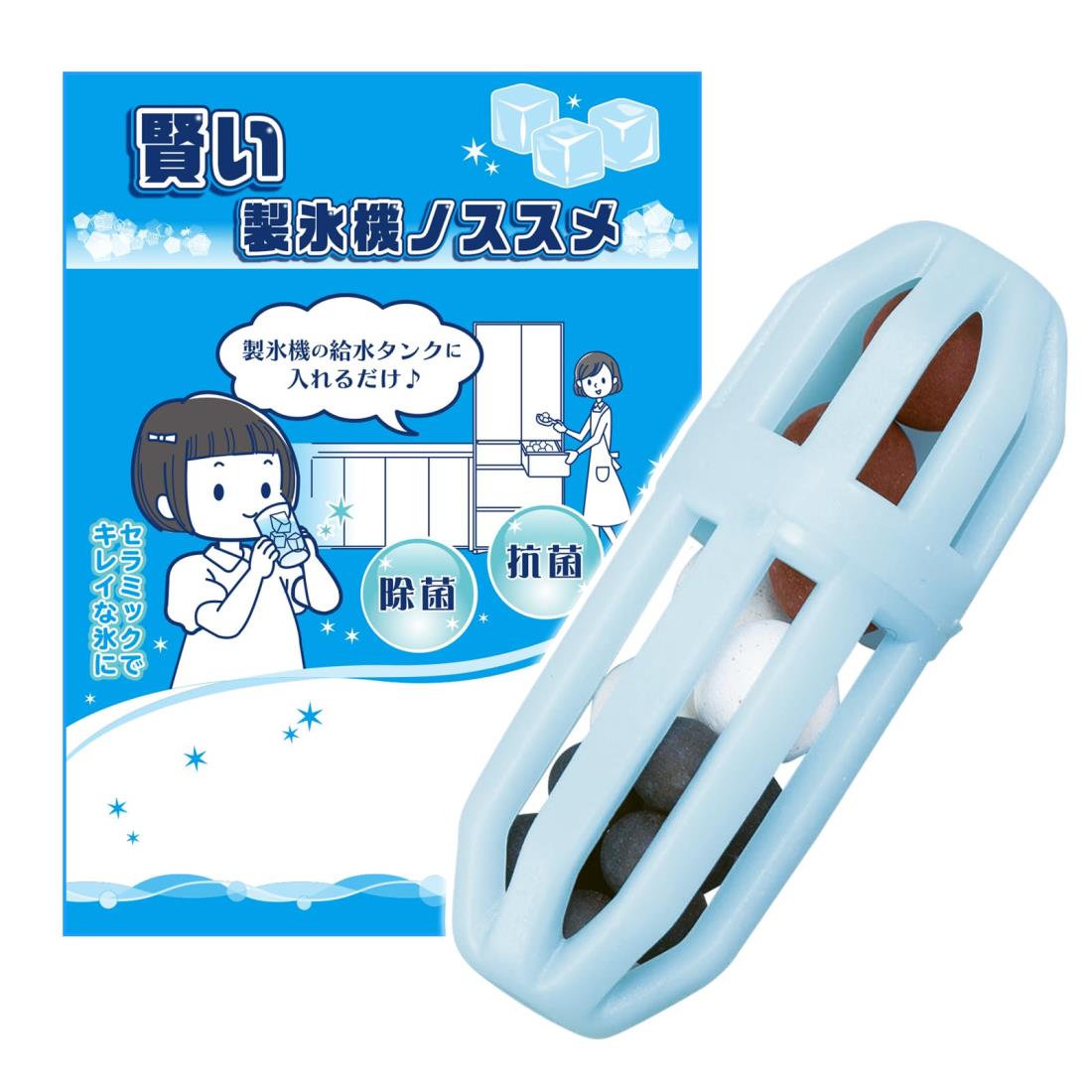 コモライフ 賢い製氷機ノススメ 冷蔵庫 給水タンク 抗菌 除菌 清潔 有効期間約6か月 日本製