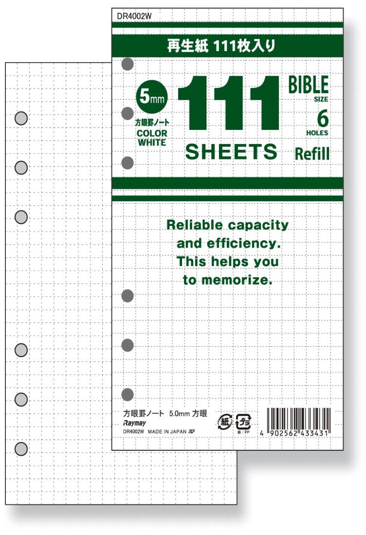 レイメイ藤井 手帳リフィル 111徳用ノート 方眼罫5.0mm 聖書 DR4002W