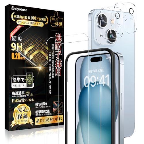 対応 iPhone15 ガラスフィルム (2枚)＋ カメラフィルム(2枚) 【日本旭硝子製/ガイド枠付き】いPhone15 ..