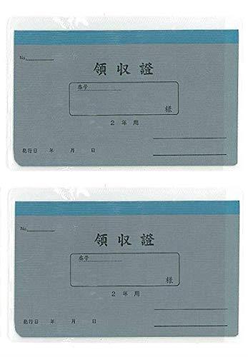 うずまき 領収書2年用 リ-032 2セット