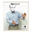 「うらら トリック 」 手品 グッズ 浮遊トランプ 舞台向けマジック (うららトリック制作・説明動画＋ロゴ入り携帯用袋付)