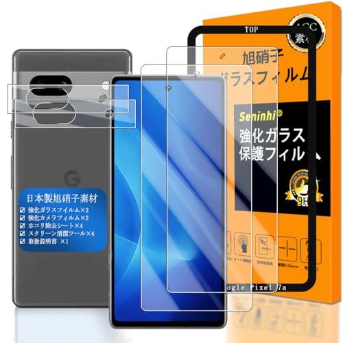 対応 Google Pixel 7a ガラスフイルム 用の ガイド枠付き 【2+2+1枚セット 国産旭硝子素材 - 高 品質 】【 Google Pixel7A フイルム 2枚入り ➕ カメラフィルム 2枚入り ➕ ガイド枠 】 Pixel 7A…