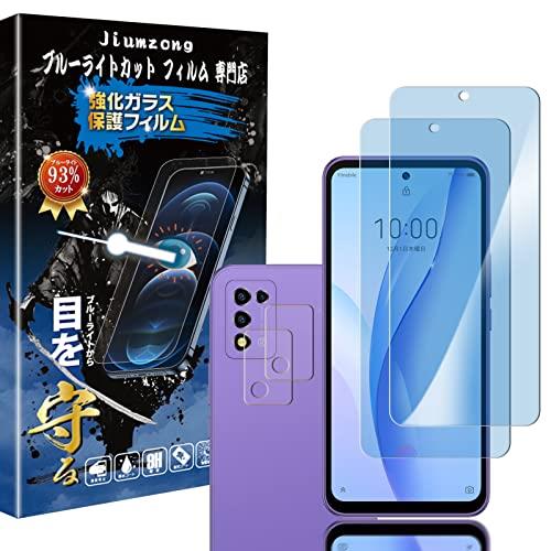 【ブルーライトカット 93%】【目の疲れ軽減】ZTE Libero 5G III 用の（2枚入り）ガラスフィルム+（2枚入り）カメラフィルム A202ZT 用の 液晶保護 フィルム 保護ガラス レンズ保護フィルム