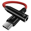タイプc イヤホン ジャック 変換アダプタ USB Type C to 3.5mm イヤフォン オーディオ 変換 ケーブル ナイロン編み 対応iPhone 15 Pro Max/iPad Pro Air 4/5/mini 6/第10世代/MacBook/Pixel 8 Pro 7a/Galaxy S24 23 Ultra Z fold 5/Xperiaなど 通話/音量調節 赤黒い
