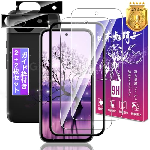【2+2枚セット】 対応 Google Pixel 8a ガラスフィルム + Pixel 8a レンズ保護 【ガイド枠付き 指紋ロック解除対応】 Pixel8a 用 フィルム ピクセル 8a 用 保護フィルム ケース カバー 日本製素材旭硝子製 硬度9H ラウンドエッジ加工