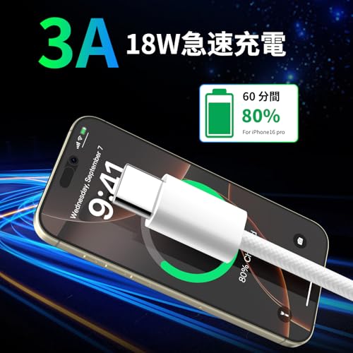 対応iPhone16/15 充電ケーブル USB-C Carplay対応 2M USBA からType-C 対応iPhone15 16 Pro Max Plus/iPad Pro/iPad 10/Air 5 4/Mini 6 7/Pixel 8a 7a/対応Samsung Galaxy S24 S23 A55 A54 Z Flip6など 18W急速充電 ナイロン編み