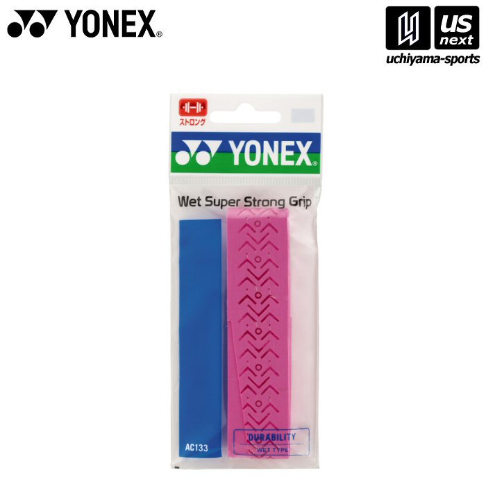 ヨネックス【 YONEX 】グリップテープ ウエットスーパーストロンググリップ ピンク AC133 [M便 1/2][取り寄せ][自社]