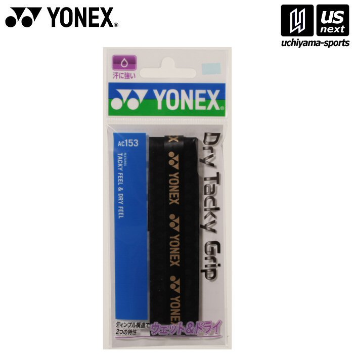 ͥå YONEX ۥåץơ ɥ饤åå ֥å AC153 [M 1/2][][]