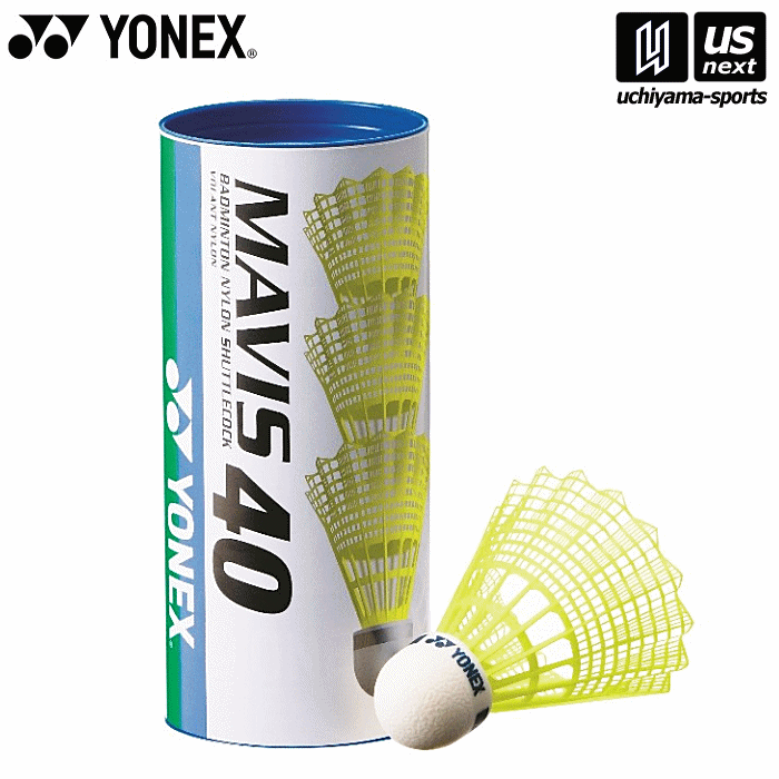 ヨネックス【 YONEX 】 バドミントン ナイロンシャトル メイビス40CBP 3ヶ入り 2024年継続モデル【 M40CBP M-40CBP MAVIS シャトル バトミントン 】【あす楽対応】【メール便不可】 自社