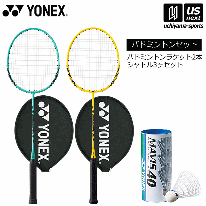 ヨネックス【 YONEX 】 バドミントンセット シャトル付 バドミントンラケット2本セット B4000 （シャトル：ホワイト3個入り）【 B4000G M40BP ガット張り上げ品 】【あす楽対応】【メール便不可】 自社