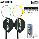 ヨネックス【 YONEX 】 バドミントンセット シャトル付 バドミントンラケット2本セット B4000 （シャトル：ホワイト3個入り）【 B4000G M40BP ガット張り上げ品 】【あす楽対応】【メール便不可】 自社