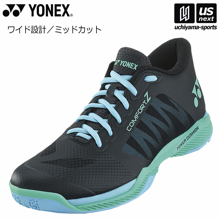 ヨネックス【 YONEX 】 バドミントンシューズ パワークッションコンフォートZ ワイドミッド 2024年春夏新色【 SHBCFZ…