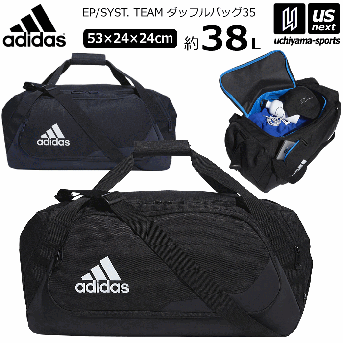 アディダス ショルダーバッグ メンズ アディダス【 adidas 】イーピーエス チーム ダッフルバッグ35 2023年春夏継続モデル【 I6757 遠征 合宿 旅行 ボストンバッグ ダッフルバッグ リュック 】【あす楽対応 365日出荷】【メール便不可】[物流]