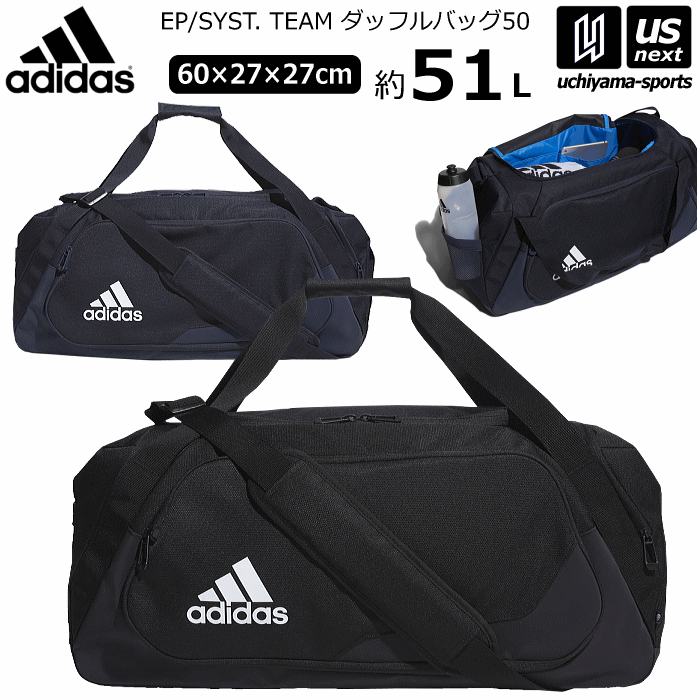 アディダス【 adidas 】イーピーエス チーム ダッフルバッグ50 2023年春夏継続モデル【 VW770 遠征 合宿 旅行 ボストンバッグ ダッフルバッグ リュック ショルダーバッグ】【あす楽対応 365日出荷】【メール便不可】[物流]