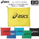 アシックス【ASICS】シューズバッグ (L) 2024年継続モデル【TZS987 シューズバック シューズポーチ 靴入れ 靴袋】【あす楽対応】【メール便はあす楽対応不可】[M便 1/4][自社]