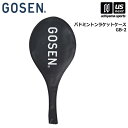 (店頭展示品)ゴーセン【 GOSEN 】バドミントン ソフトケース ラケットケース 1本用 GB-2【 バドミントンラケットケース ケース ラケット入れ 簡易ケ...