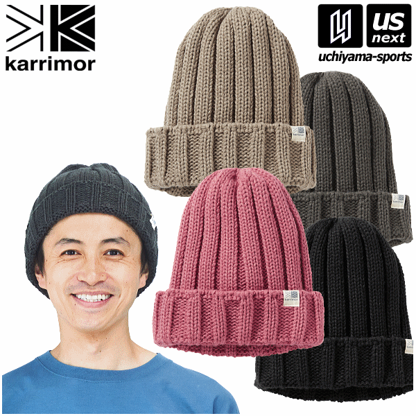 カリマー帽子 フォールデッドビーニー folded beanie 2023年継続モデル