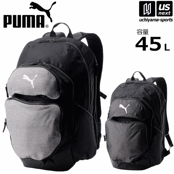 プーマ【 PUMA 】リュック TEAMFINAL チームファイナル バックパック 45L 2023年継続モデル【 079267 チームファイナルバックパック シューズポケット 部活 試合 遠征 旅行 バッグ 大容量 】【…