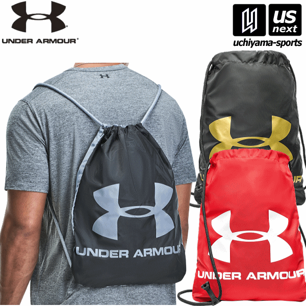 アンダーアーマー 【 UNDER ARMOUR 】UA オージーシー サックパック 12L 2023年継続モデル【 1240539 ナップサック サックパック リュック 通学 メンズ レディース 】【あす楽対応 365日出荷】【メール便不可】[物流]