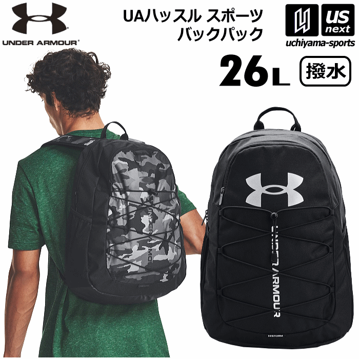 アンダーアーマー リュック UAハッスルスポーツ バックパック 26L 2023～24年秋冬新色追加