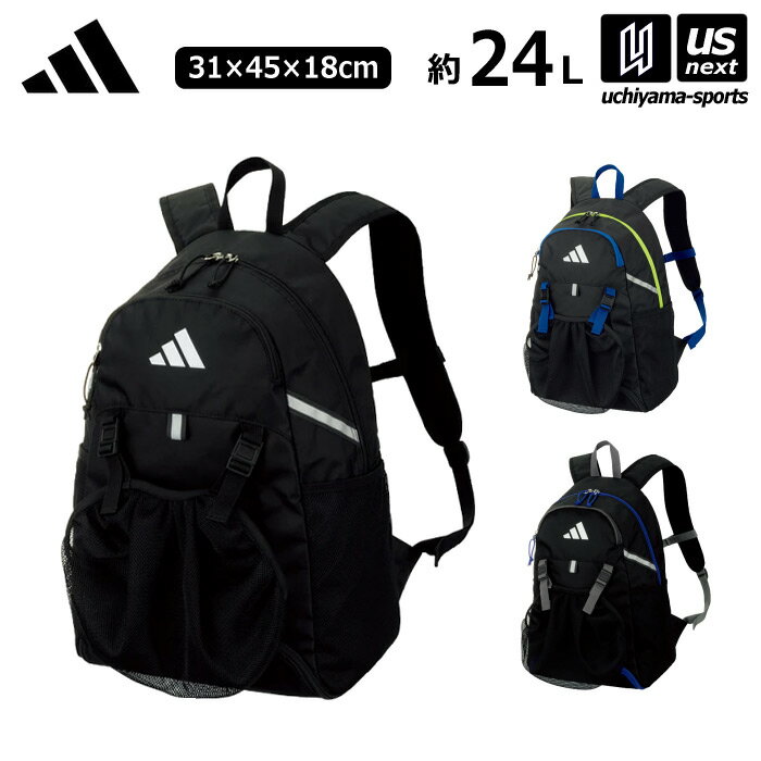 アディダス/モルテン 【 adidas/molten 】 サッカー ジュニア ボール用デイパック 24L 2024年春夏モデル 【 ADP43 リュック バックパック バッグ こども キッズ 習い事 練習 トレーニング 】【あす楽対応 365日出荷】【メール便不可】 物流