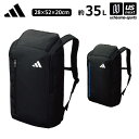 アディダス/モルテン 【 adidas/molten 】 サッカー ボール用デイパック 35L 2025年継続モデル 【 ADP47 リュック バックパック バ...