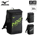 ミズノ 【 MIZUNO 】 N-XT バックパック 30L 2025年春夏モデル 【 33JDC000 バック リュック ディパック リュックサック 学校 通...