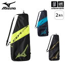 ミズノ 【 MIZUNO 】 テニス ラケットバッグ 2本入れ COR02s 2024年春夏モデル 【 63JDB003 ラケット入れ ラケットケース ソフトテ...